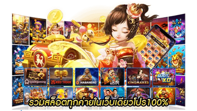 โบนัสและโปรโมชั่นสำหรับเกมสล็อต